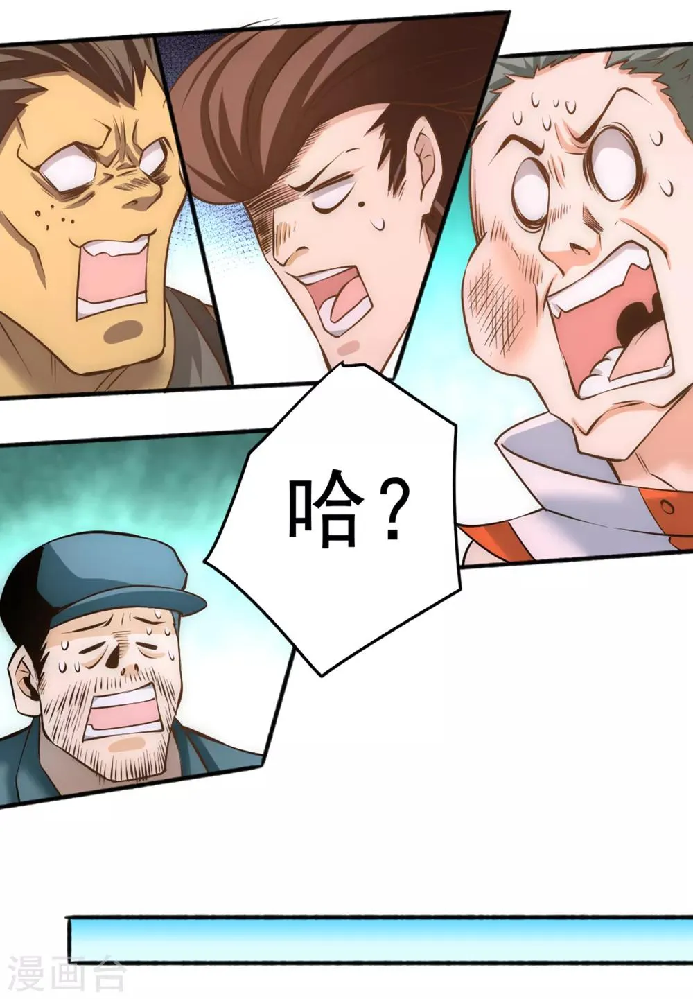 第72话 真假秦墨？！ 第23页