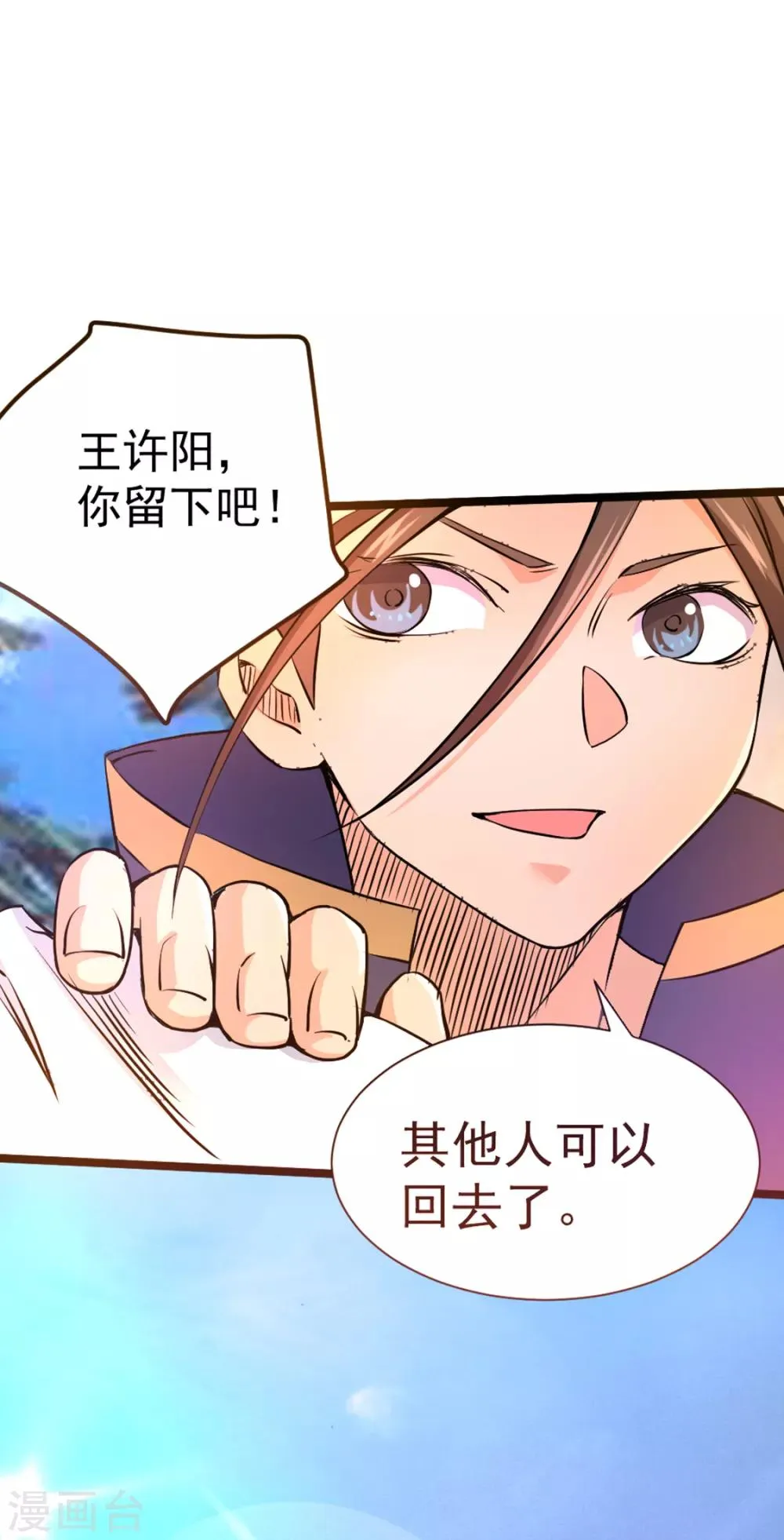 第72话 真假秦墨？！ 第34页