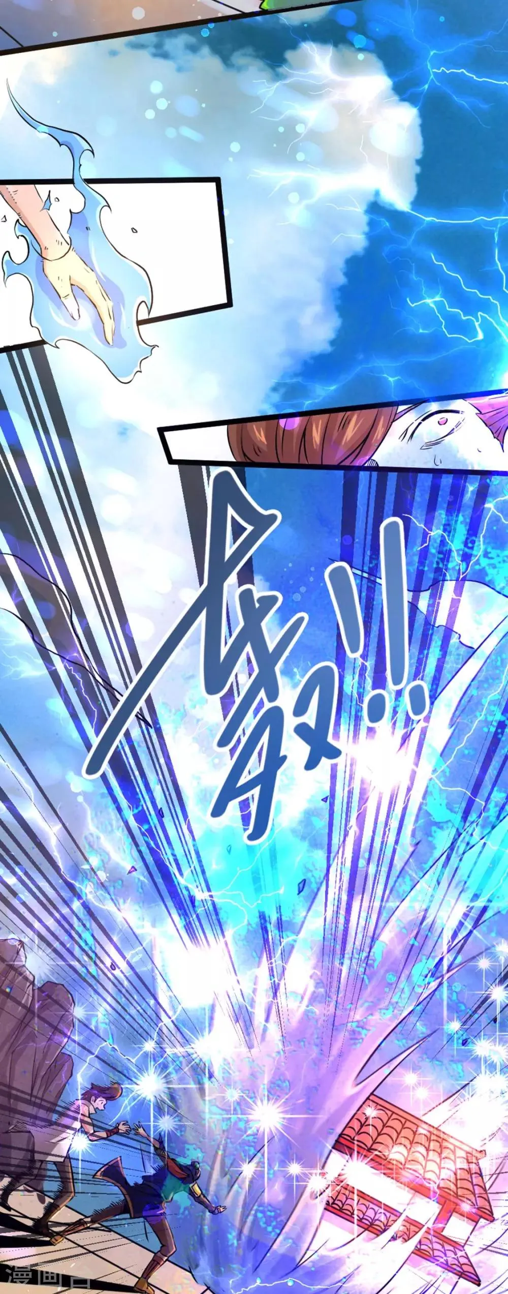 第72话 真假秦墨？！ 第37页