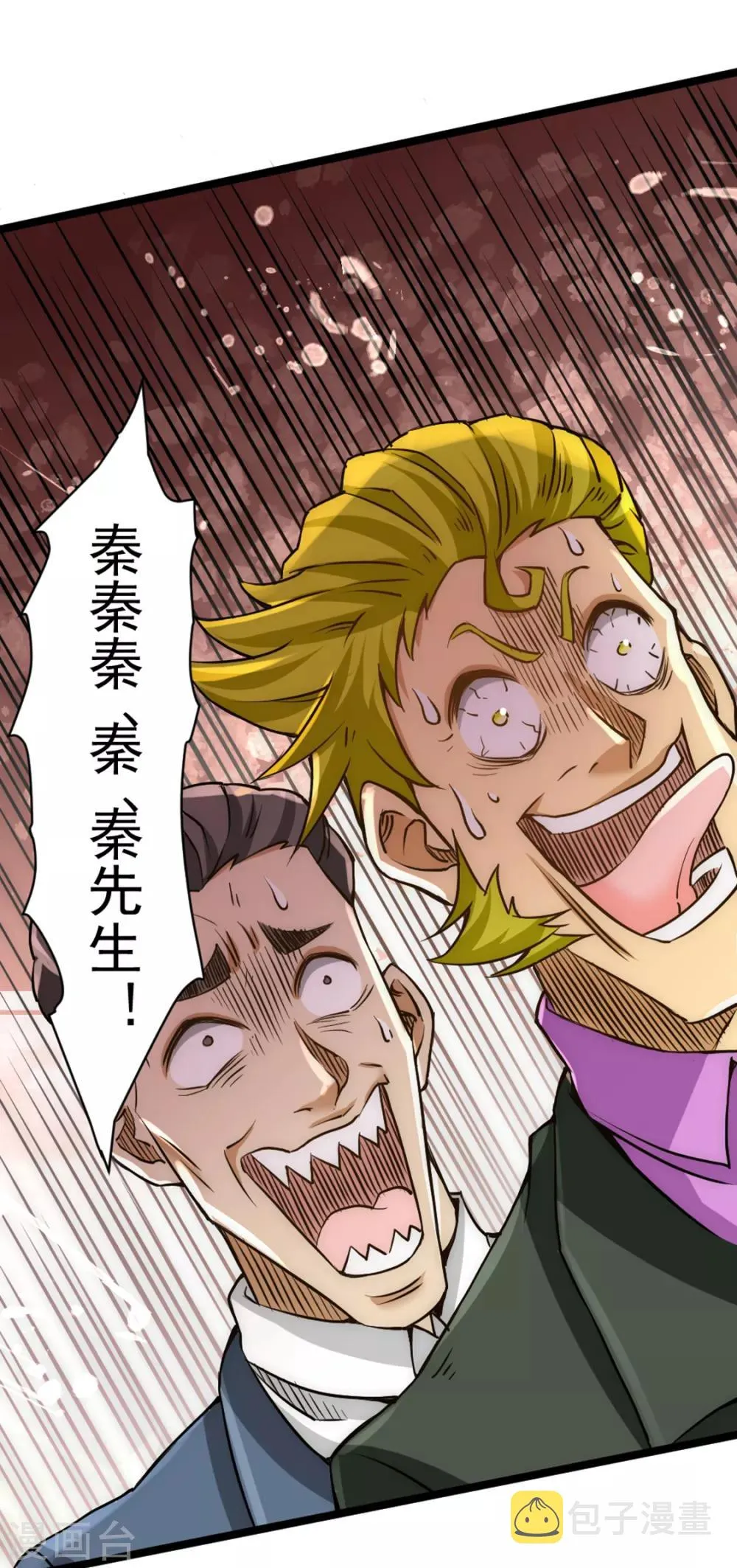 第73话 灵雾圣水 第14页