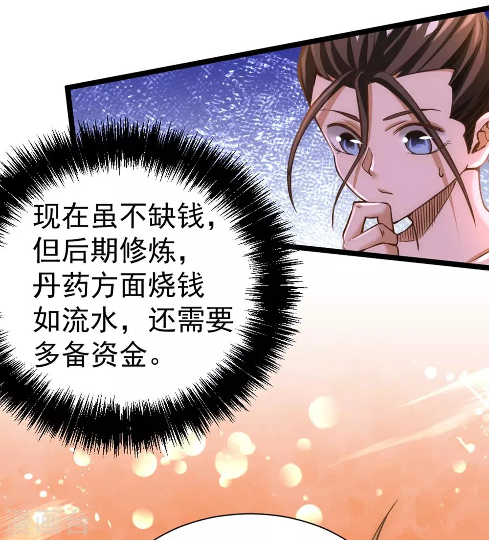 第73话 灵雾圣水 第22页