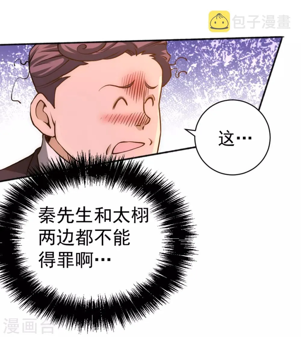 第73话 灵雾圣水 第36页
