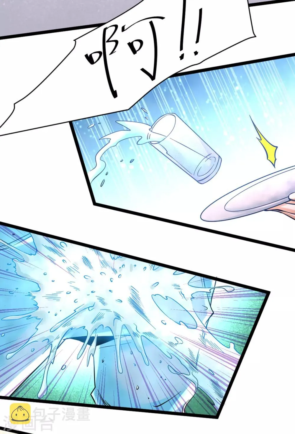 第73话 灵雾圣水 第40页