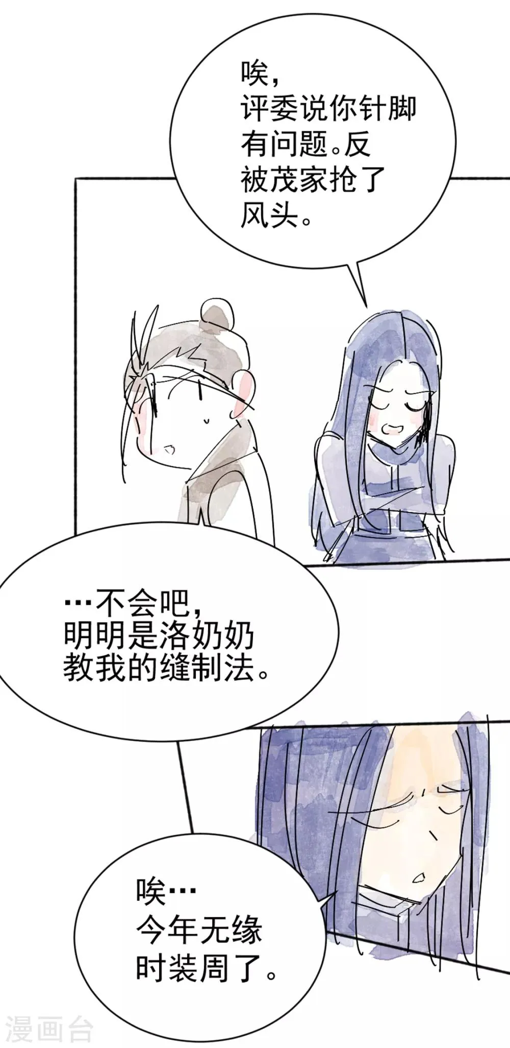 番外 全能失手？？！！ 第3页