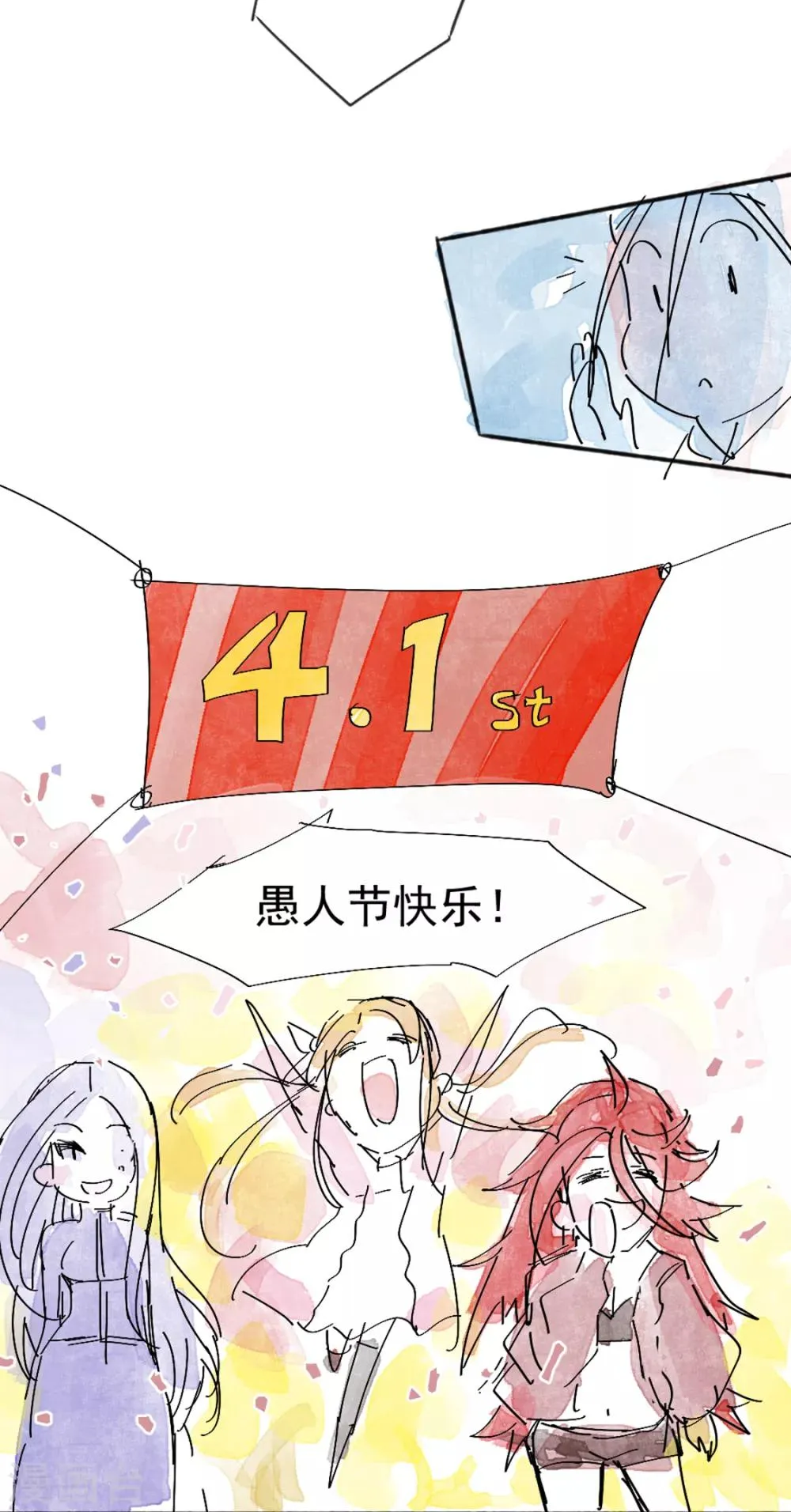番外 全能失手？？！！ 第6页