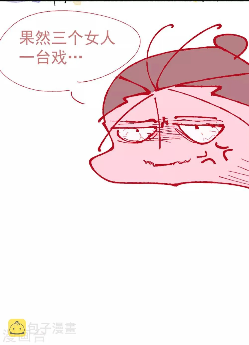 番外 全能失手？？！！ 第7页