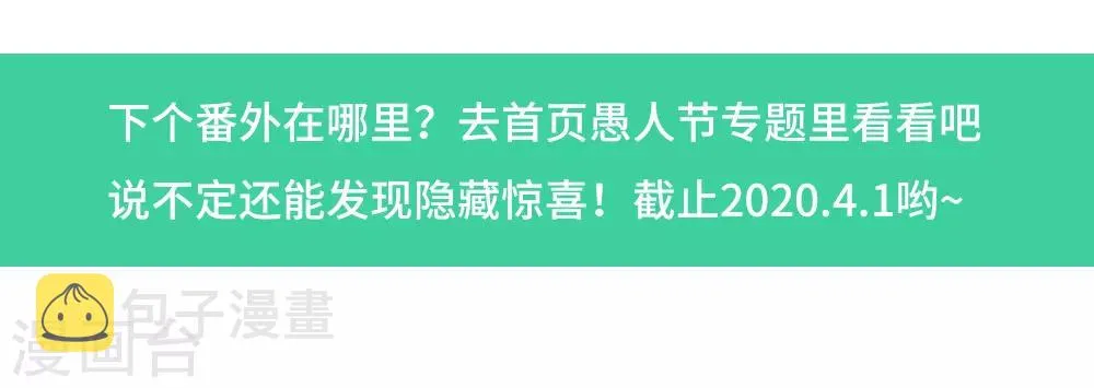 番外 全能失手？？！！ 第8页