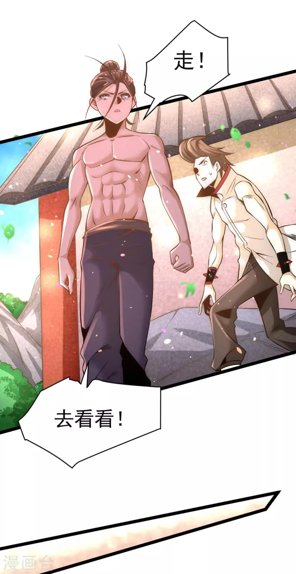 第74话 单身骑士 第5页