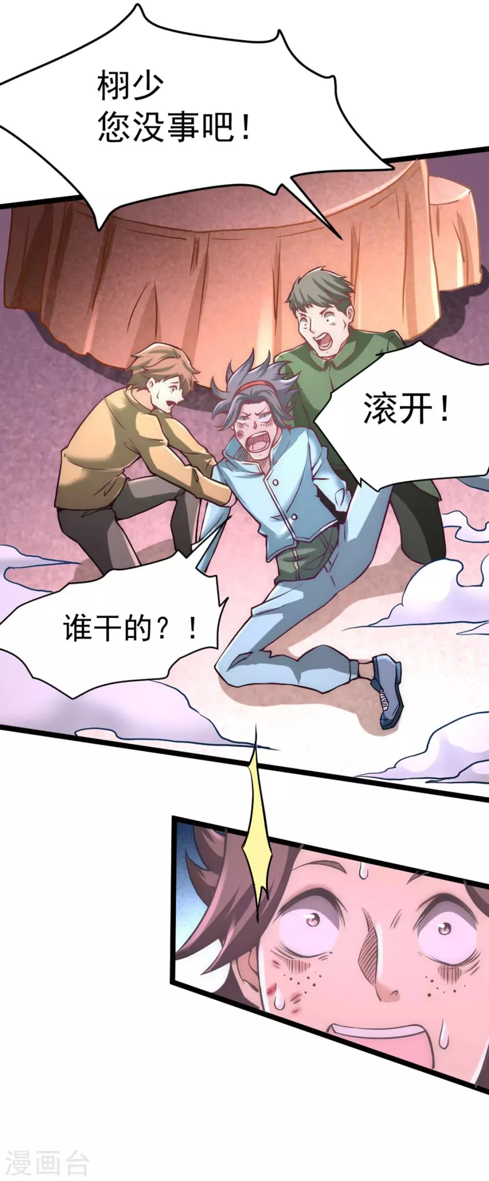第74话 单身骑士 第13页