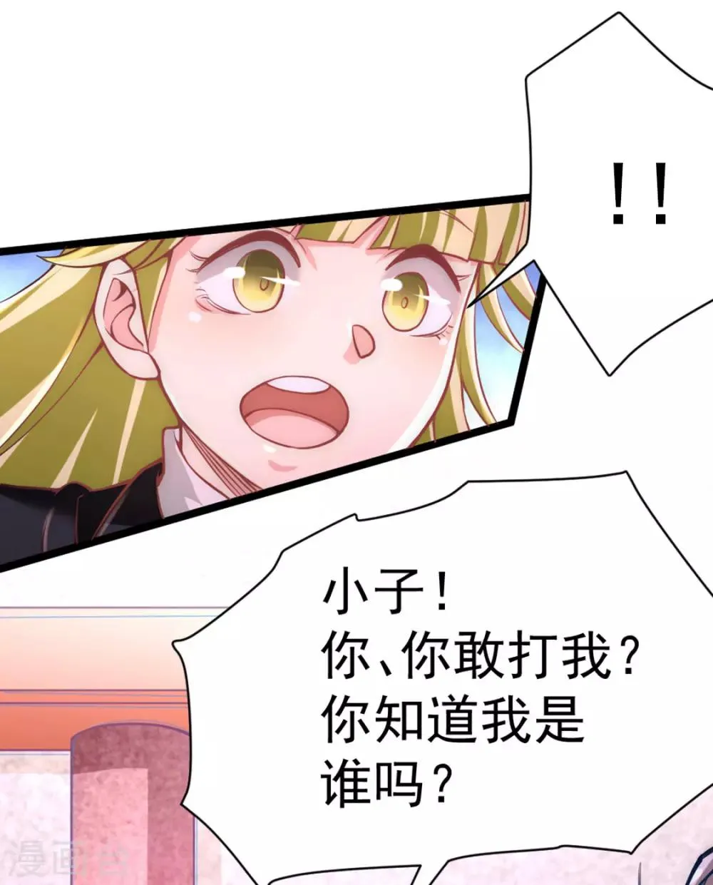 第74话 单身骑士 第15页
