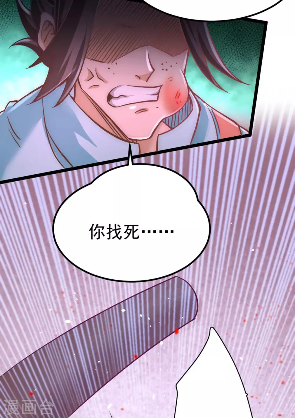 第74话 单身骑士 第21页