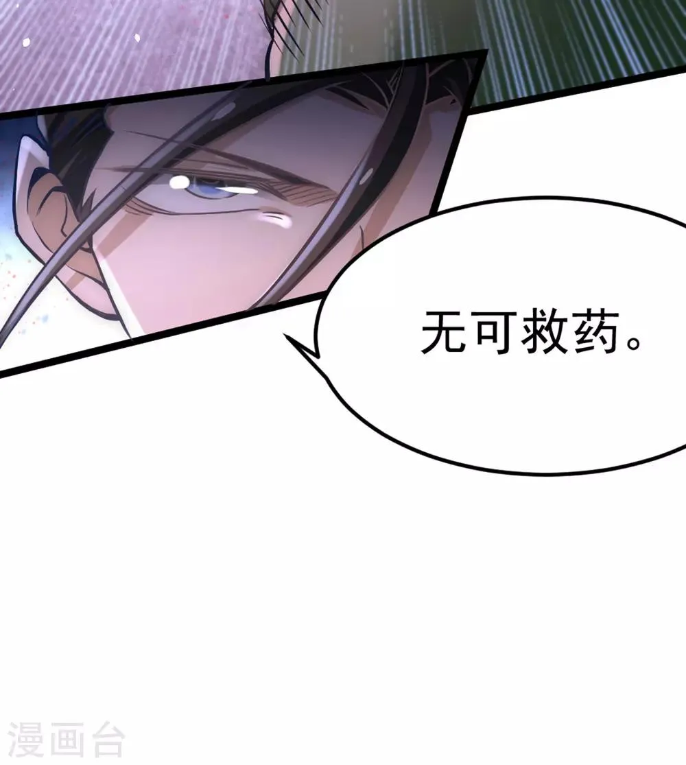 第74话 单身骑士 第23页