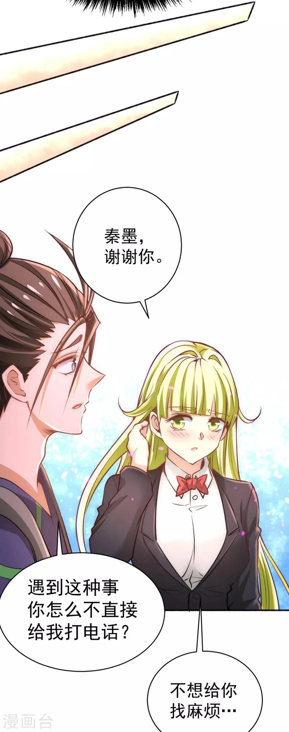第74话 单身骑士 第28页