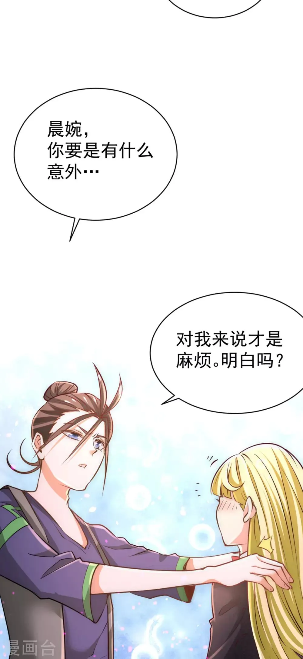 第74话 单身骑士 第29页