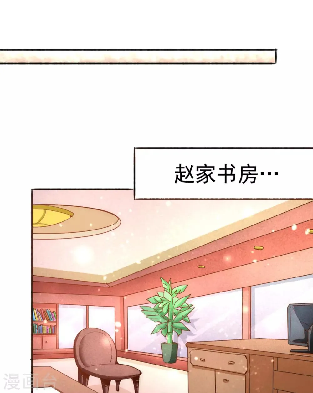 第74话 单身骑士 第33页