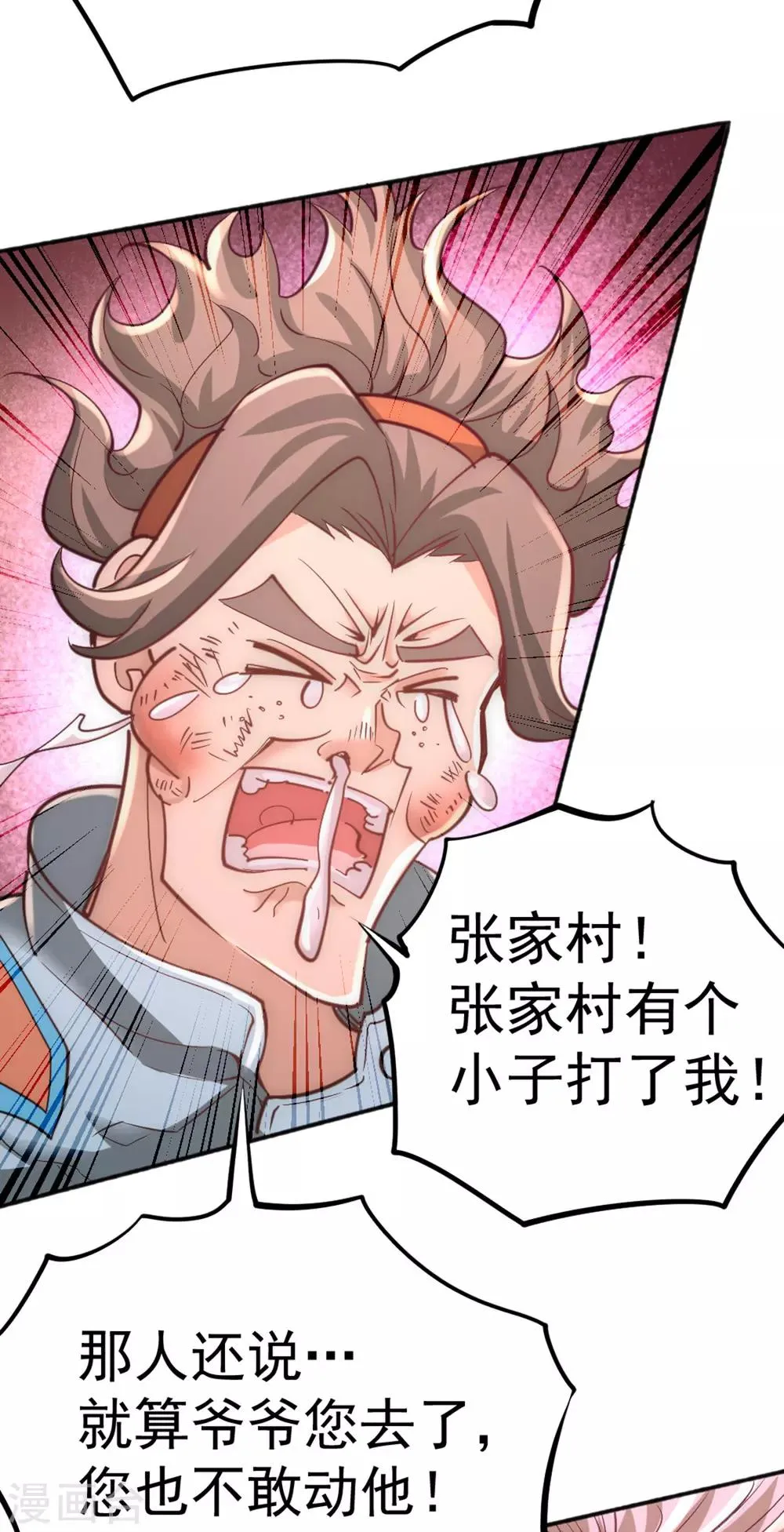 第74话 单身骑士 第36页