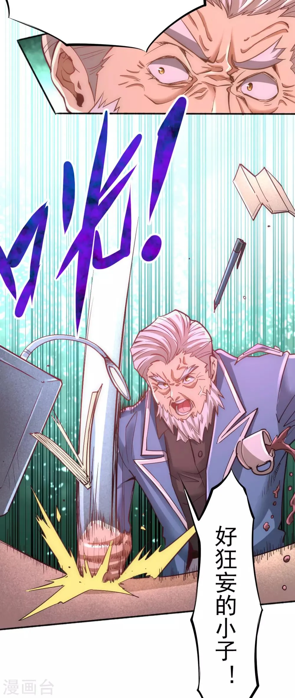 第74话 单身骑士 第37页