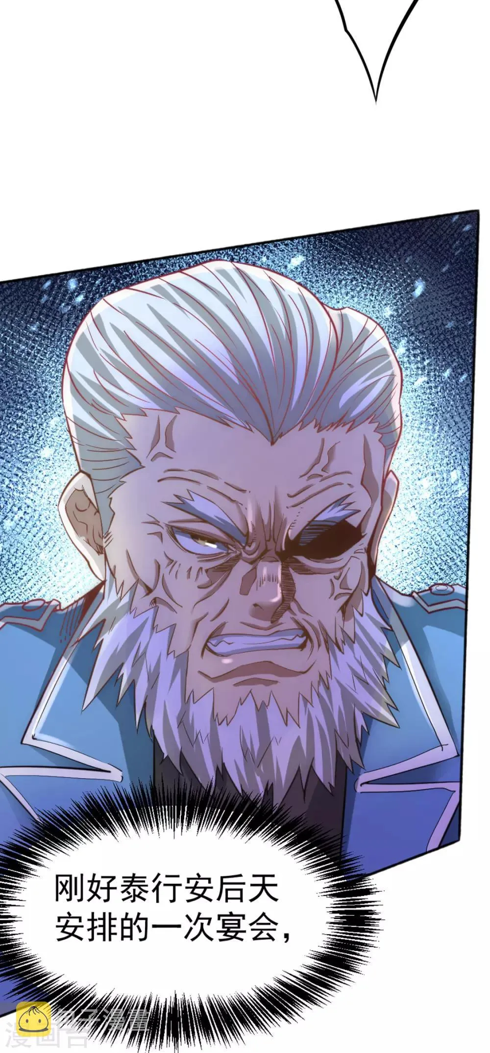 第74话 单身骑士 第38页