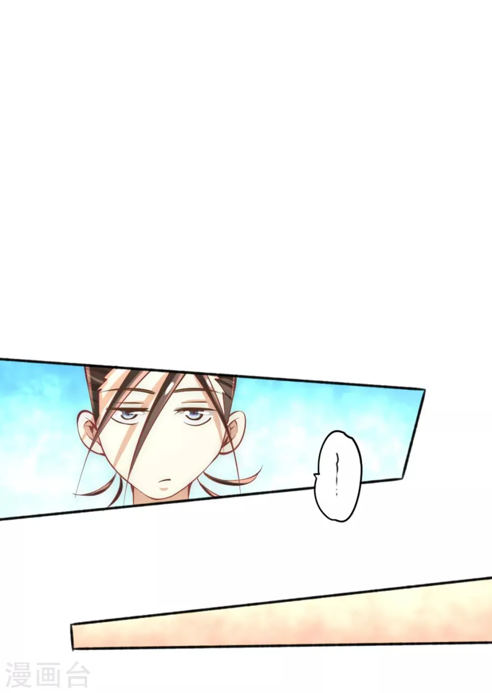 第75话 灵雾盛宴 第14页