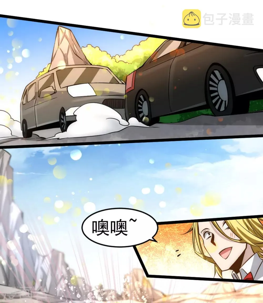 第75话 灵雾盛宴 第22页