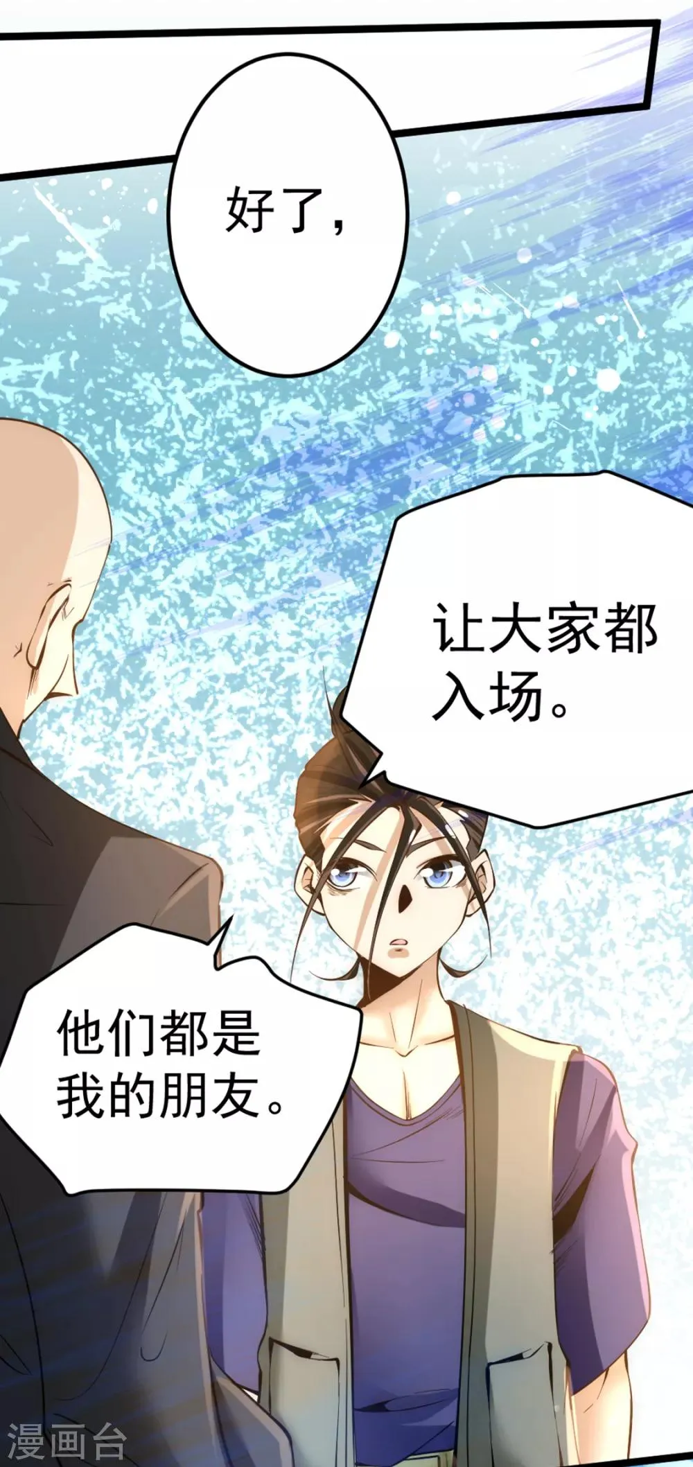 第75话 灵雾盛宴 第29页
