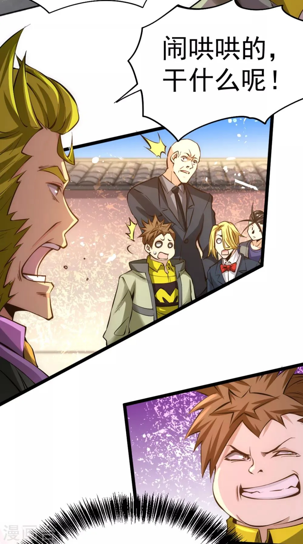 第75话 灵雾盛宴 第33页