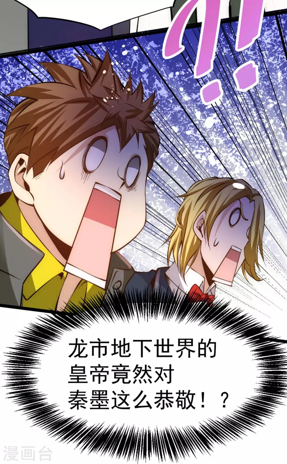 第75话 灵雾盛宴 第35页