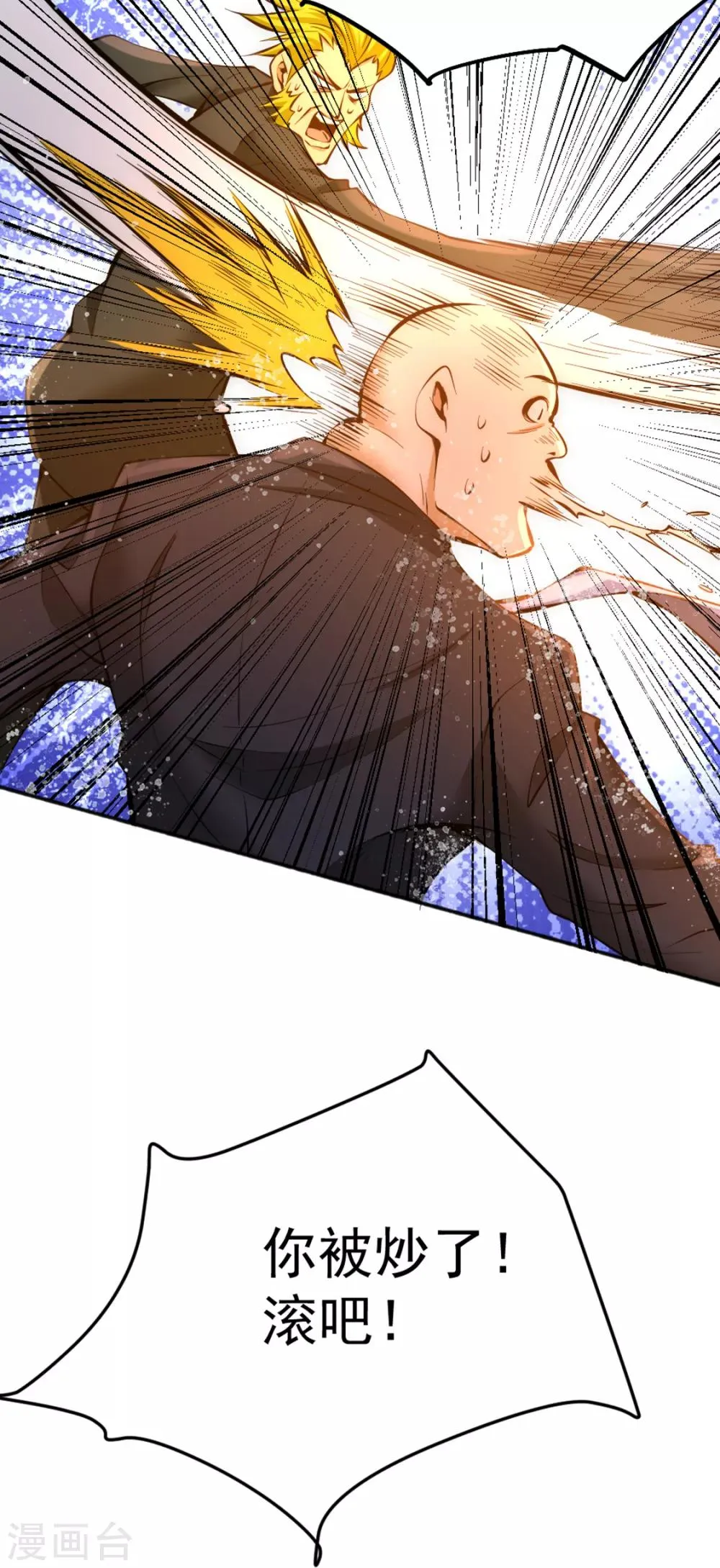 第75话 灵雾盛宴 第37页