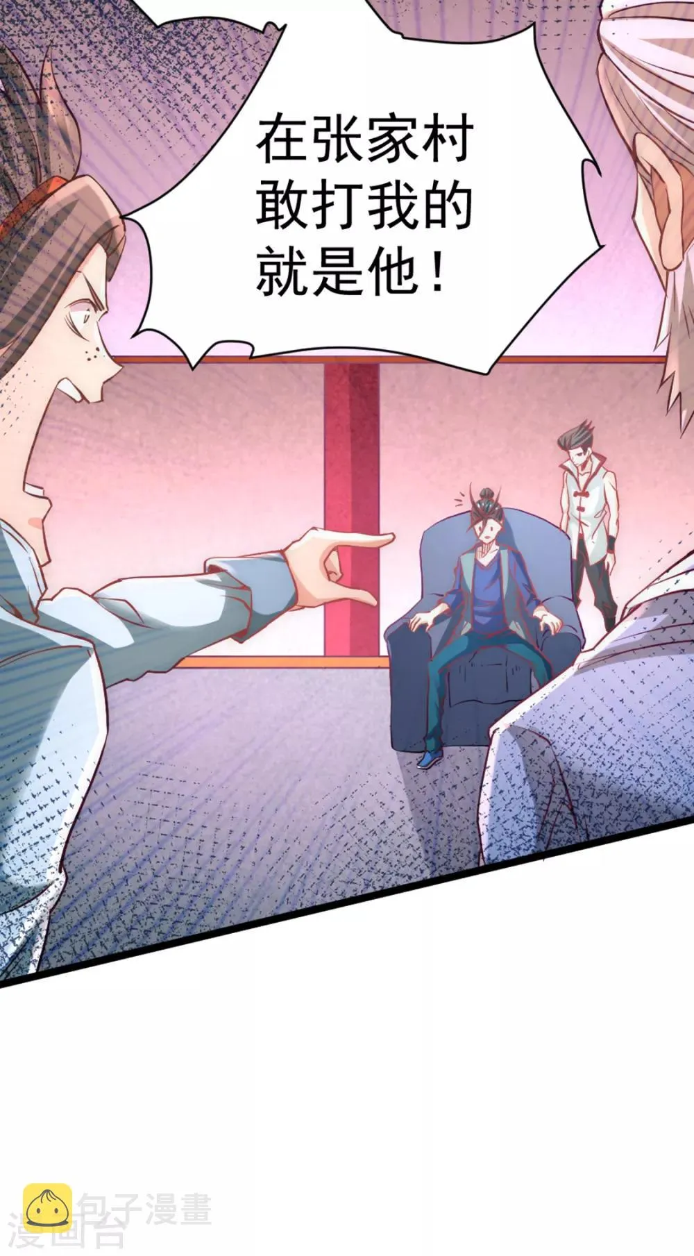 第75话 灵雾盛宴 第47页