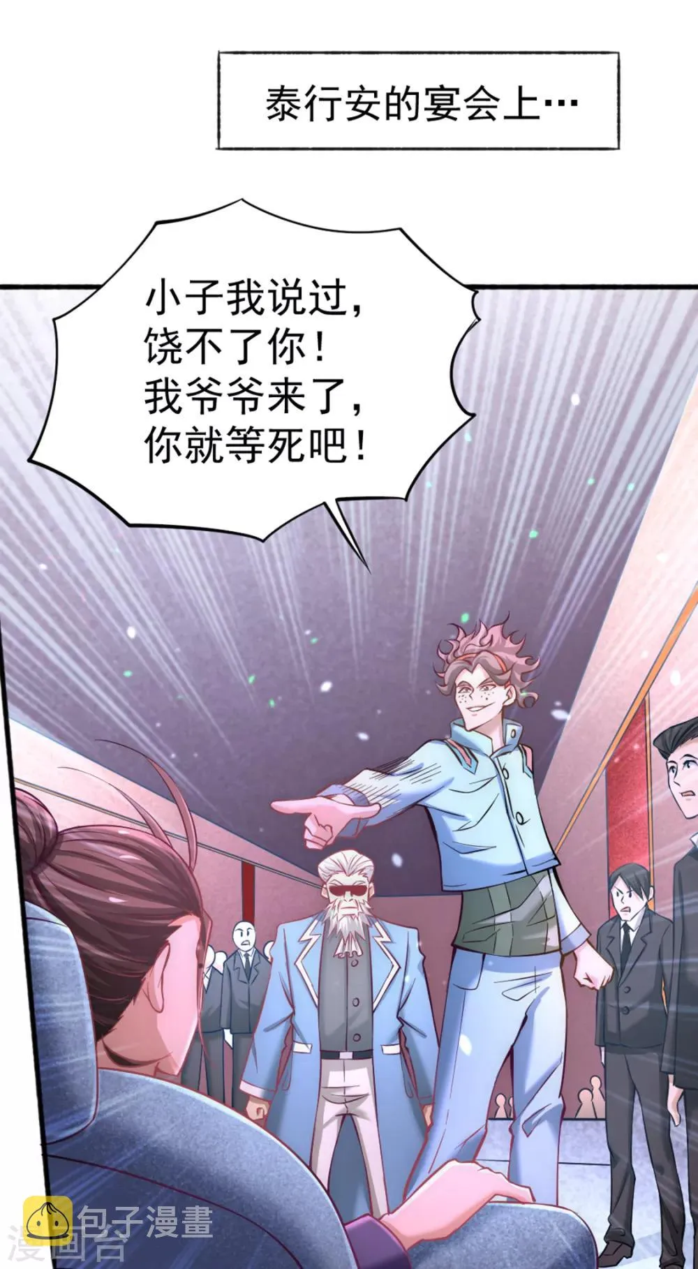 第76话 闹乌龙与圣水代理 第2页