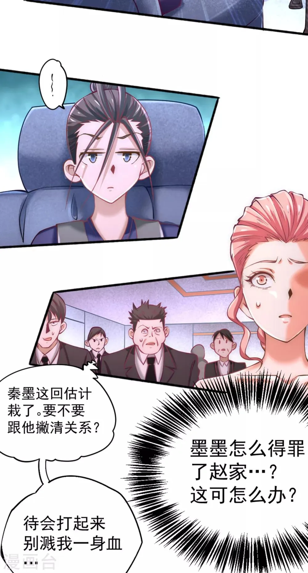 第76话 闹乌龙与圣水代理 第3页