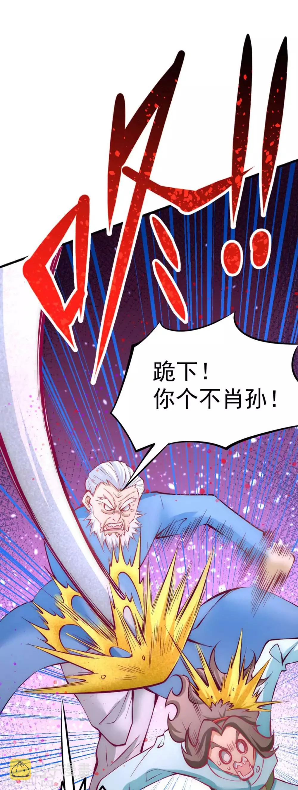 第76话 闹乌龙与圣水代理 第7页