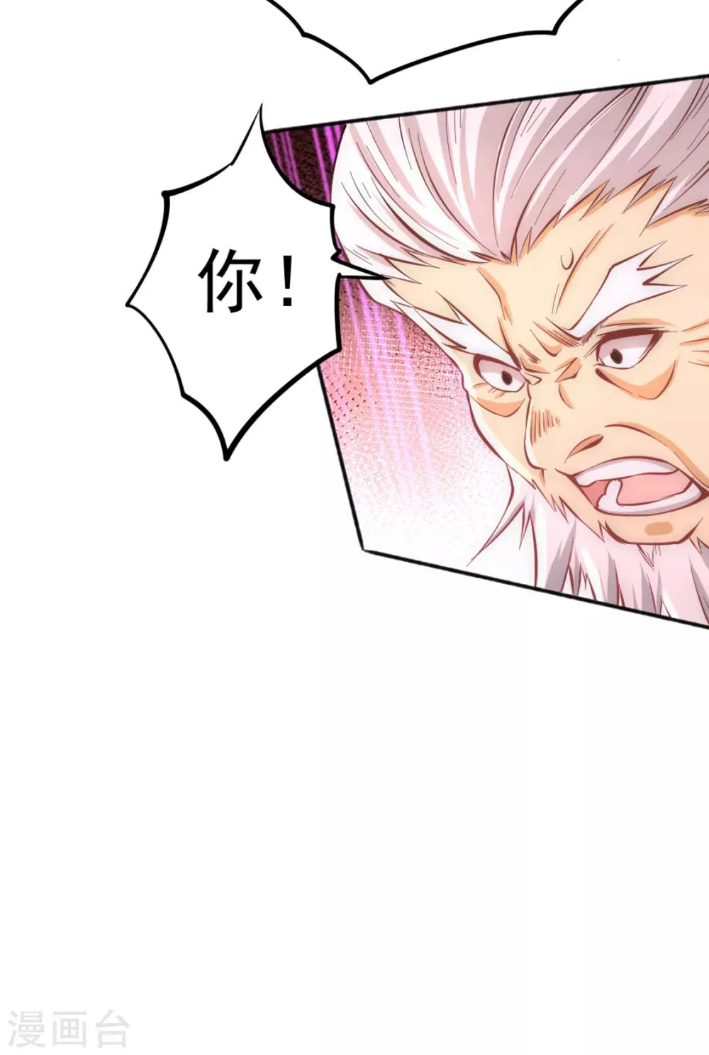 第76话 闹乌龙与圣水代理 第11页