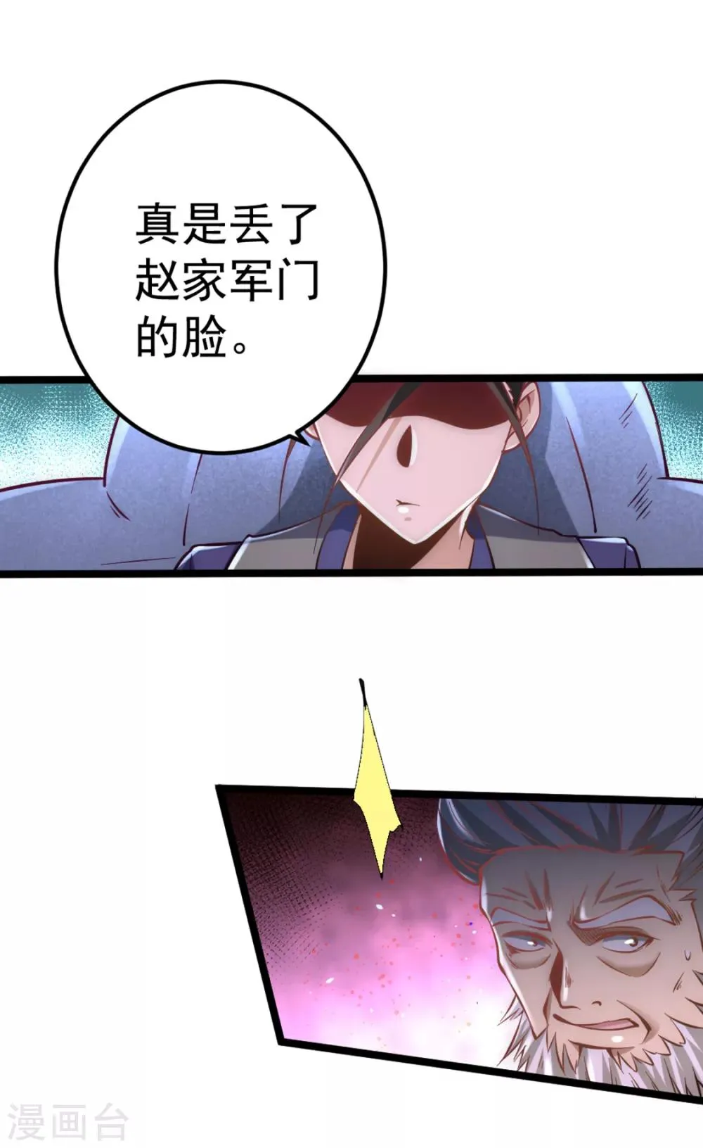 第76话 闹乌龙与圣水代理 第12页