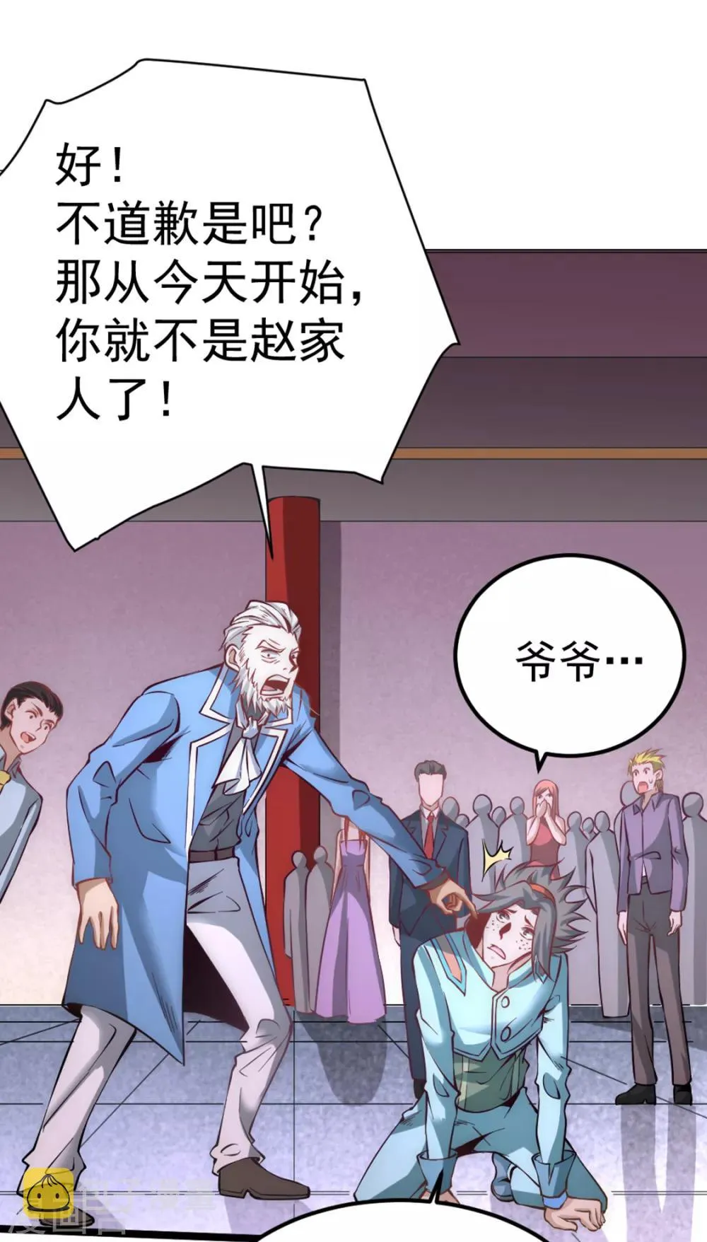 第76话 闹乌龙与圣水代理 第13页