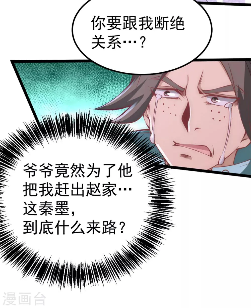 第76话 闹乌龙与圣水代理 第14页