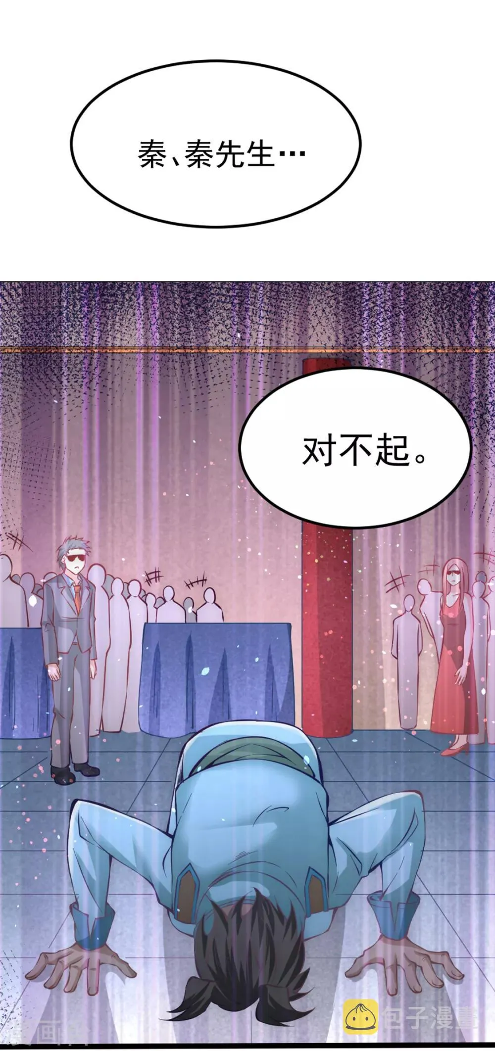 第76话 闹乌龙与圣水代理 第15页