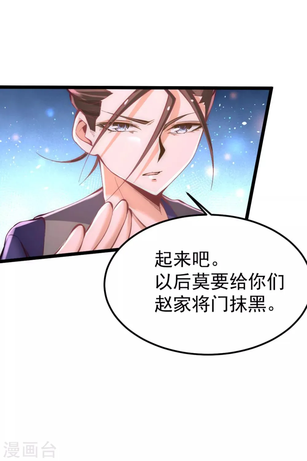 第76话 闹乌龙与圣水代理 第16页