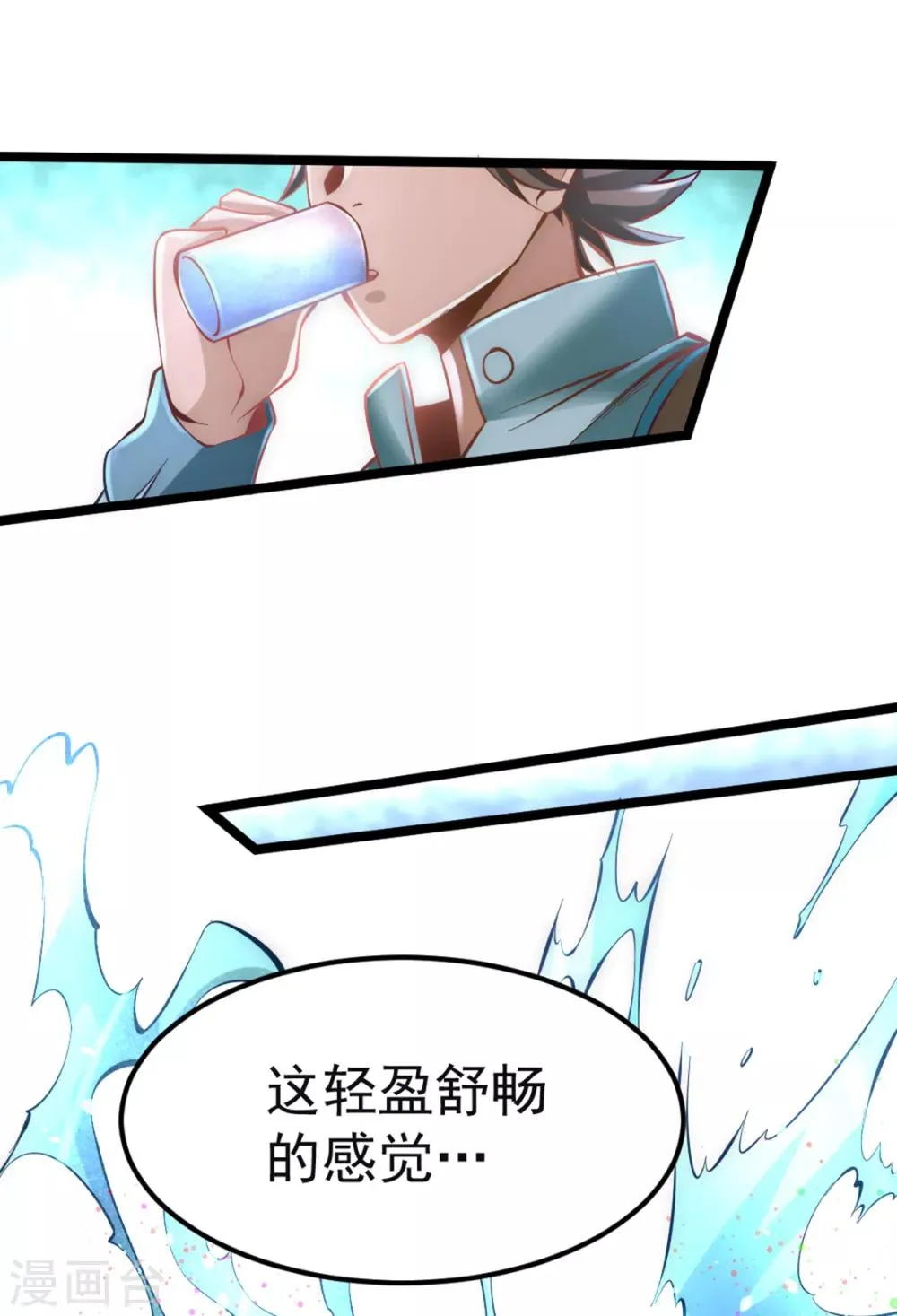 第76话 闹乌龙与圣水代理 第27页