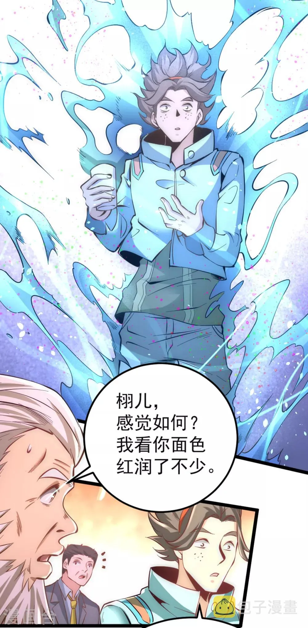 第76话 闹乌龙与圣水代理 第28页