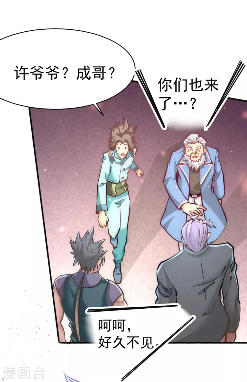 第76话 闹乌龙与圣水代理 第35页