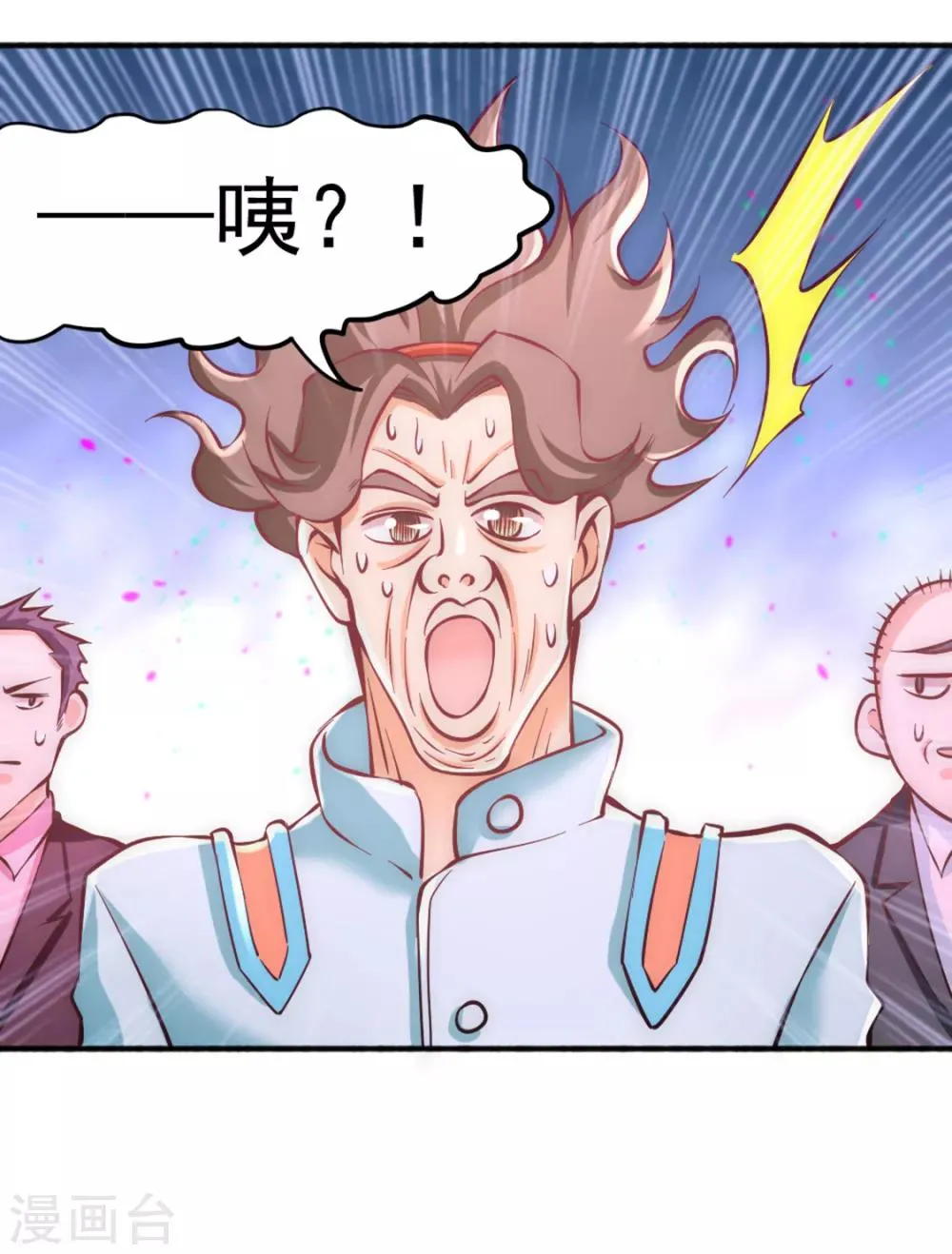 第76话 闹乌龙与圣水代理 第39页
