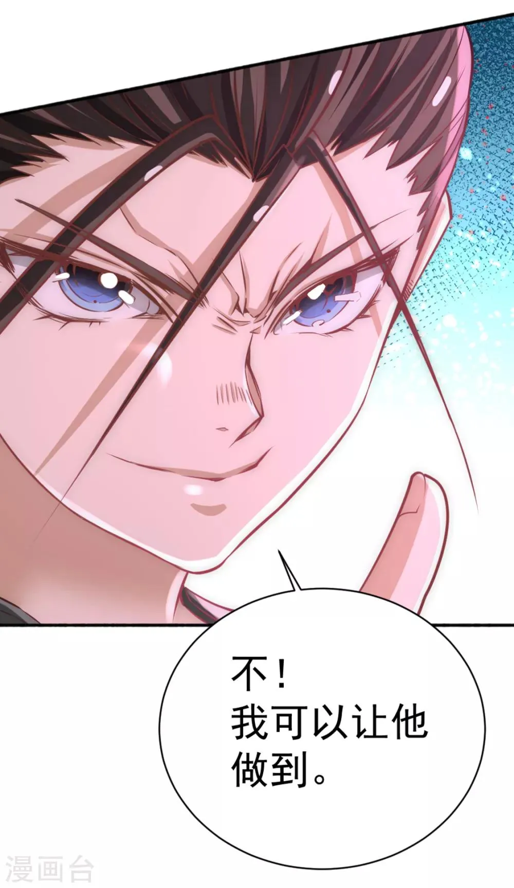 第76话 闹乌龙与圣水代理 第41页