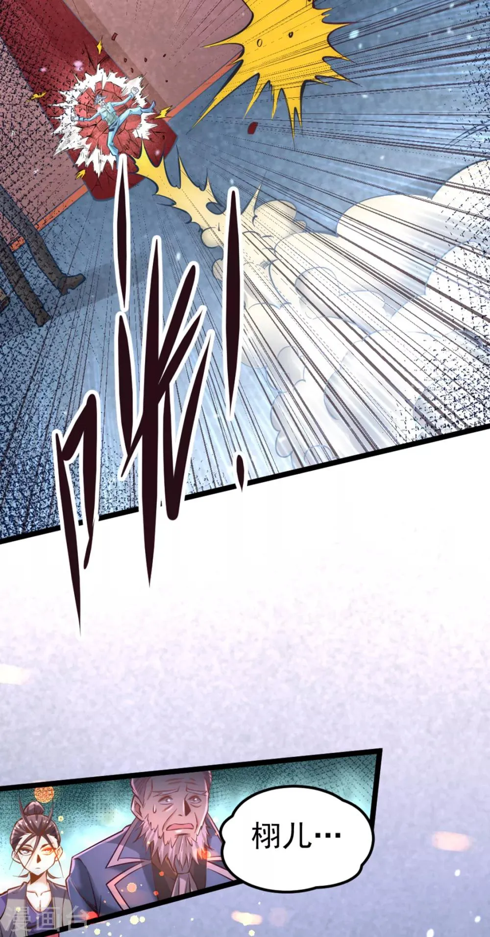 第77话 药家毁约！ 第10页