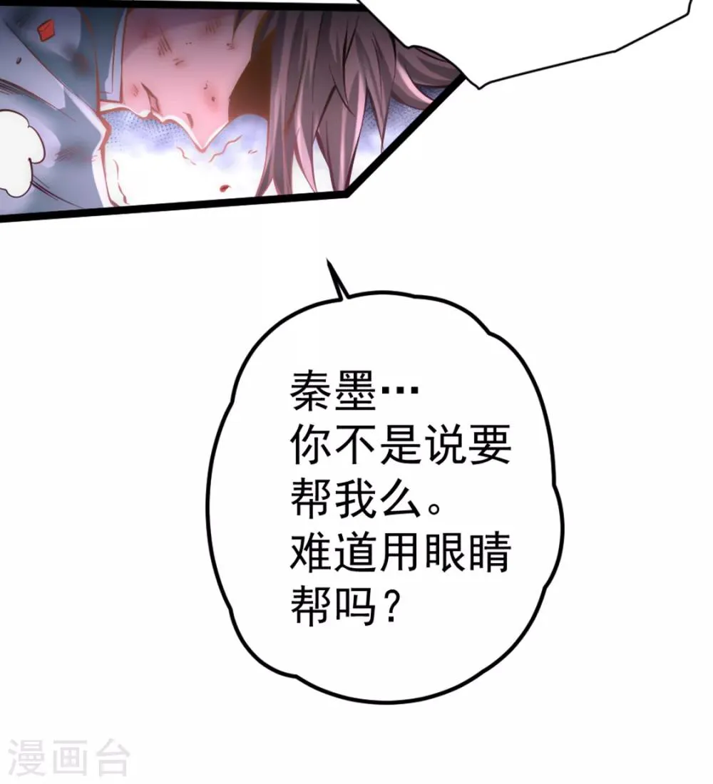 第77话 药家毁约！ 第12页