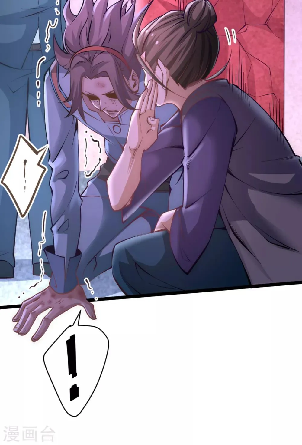 第77话 药家毁约！ 第14页