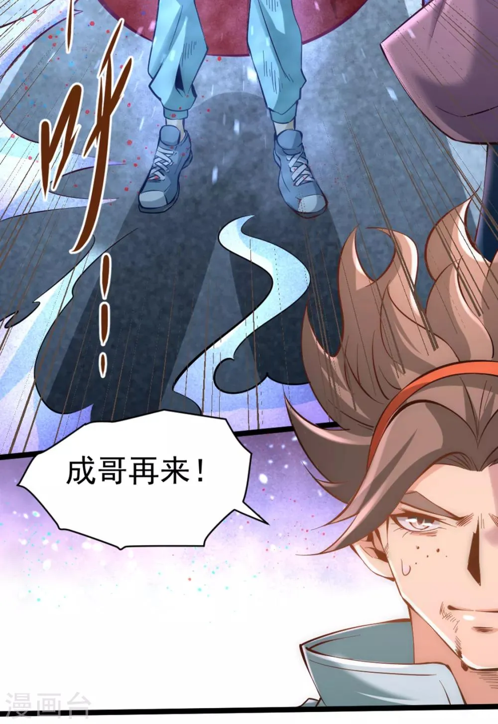 第77话 药家毁约！ 第16页
