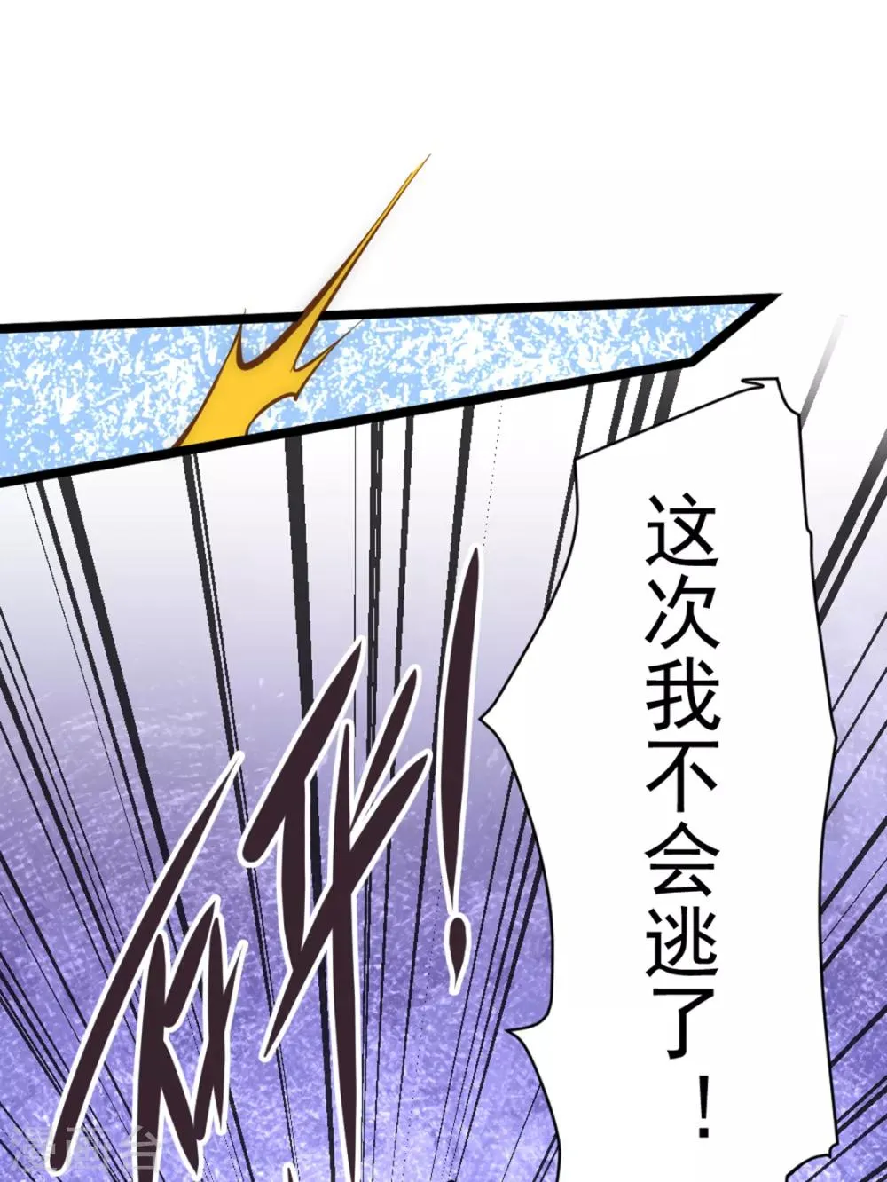 第77话 药家毁约！ 第17页
