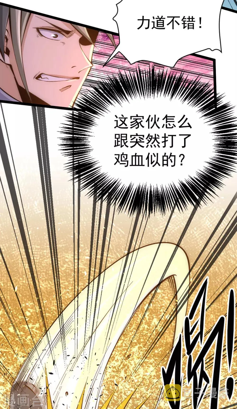 第77话 药家毁约！ 第19页