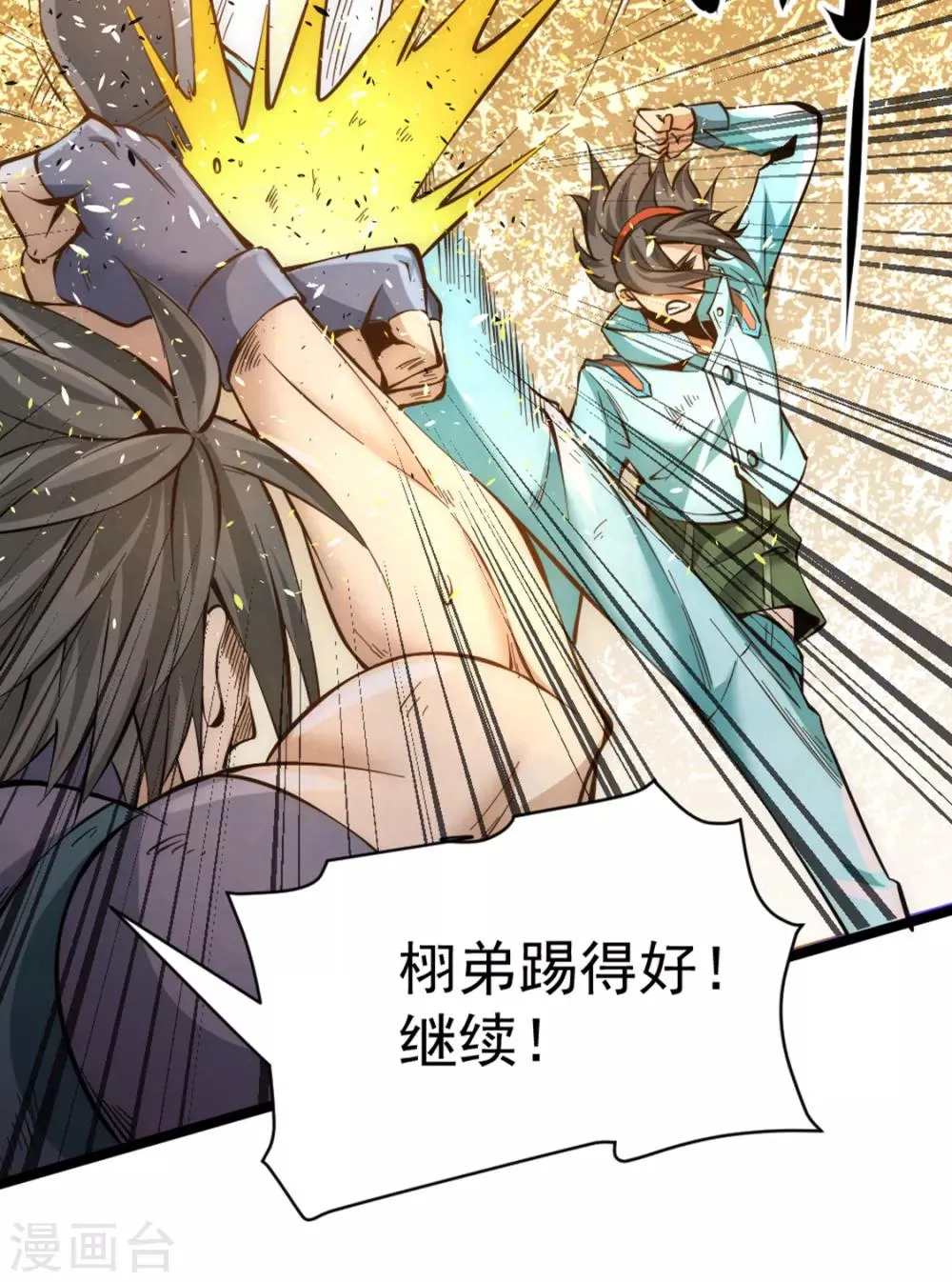第77话 药家毁约！ 第20页